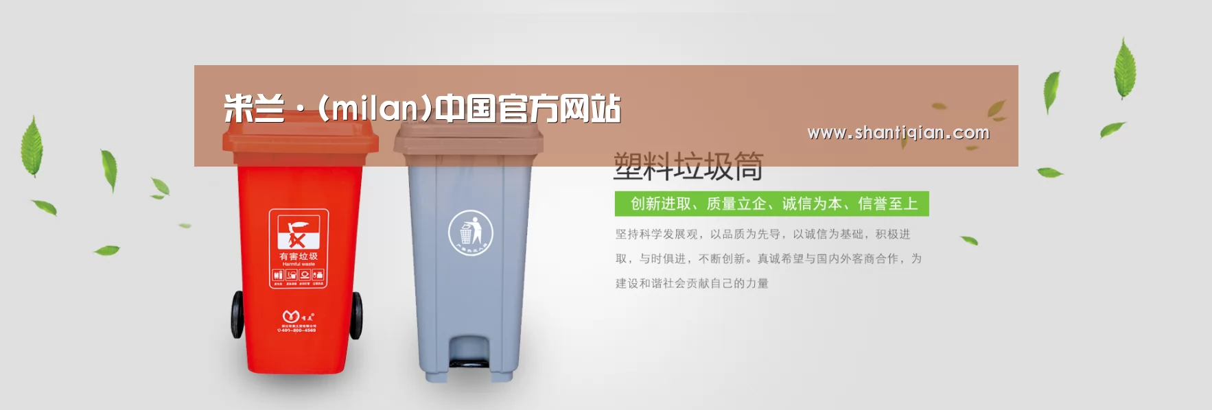 milan米兰公司