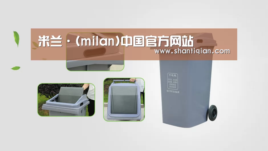 关于milan米兰 