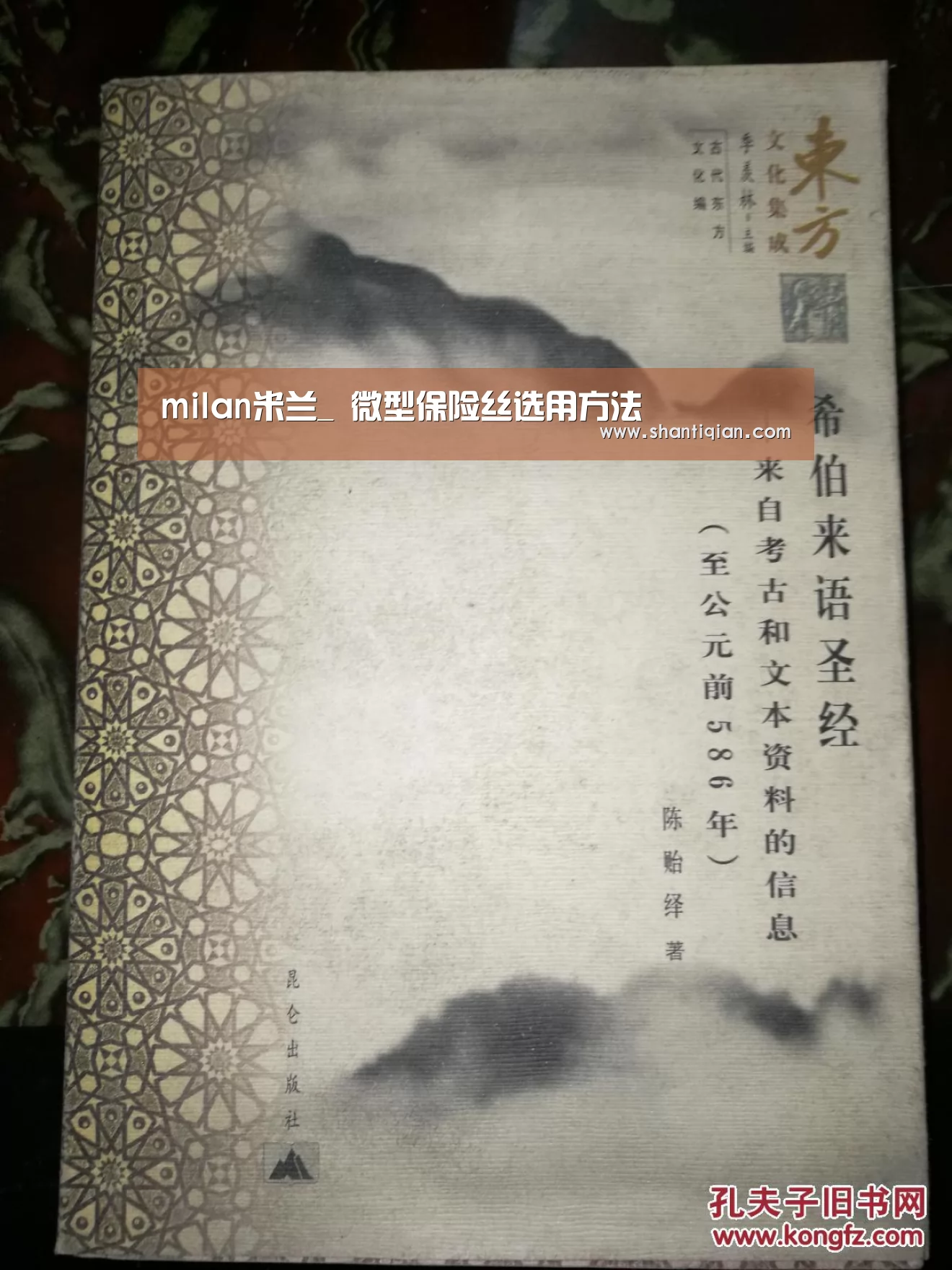 milan米兰_
微型保险丝选用方法(图2) 米兰官方网站