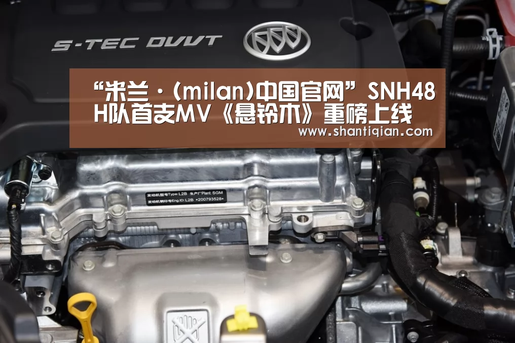 “米兰·(milan)中国官网”SNH48 H队首支MV《悬铃木》重磅上线 再现《锦绣缘》华丽场景(图1) 米兰·(milan)中国官网