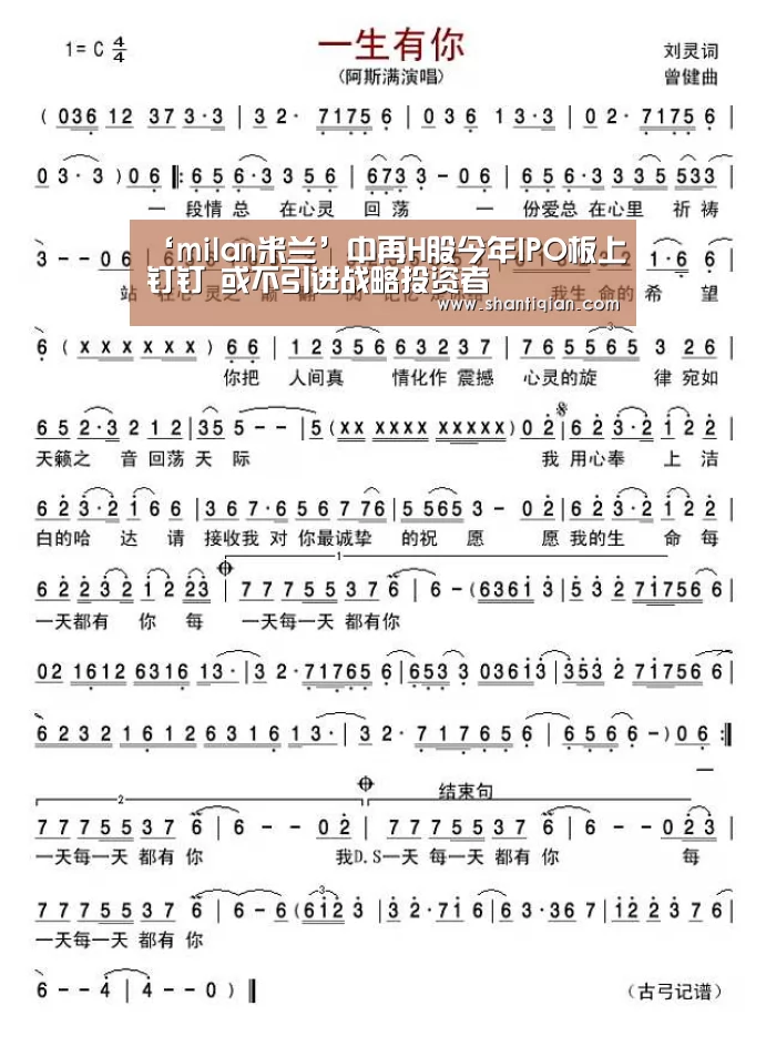 ‘milan米兰’中再H股今年IPO板上钉钉 或不引进战略投资者(图1) milan米兰