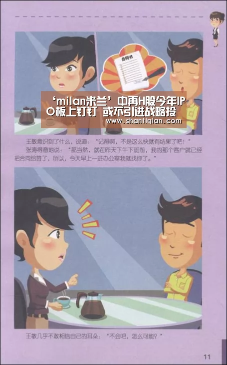 ‘milan米兰’中再H股今年IPO板上钉钉 或不引进战略投资者(图4) 米兰官方网站