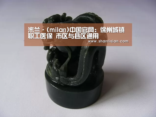米兰官方网站