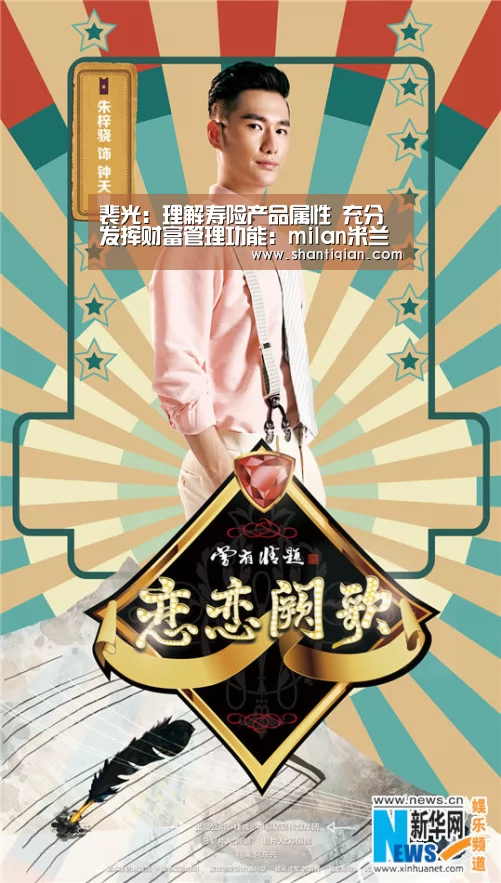 裴光:理解寿险产品属性 充分发挥财富管理功能:milan米兰(图2) 米兰官方网站