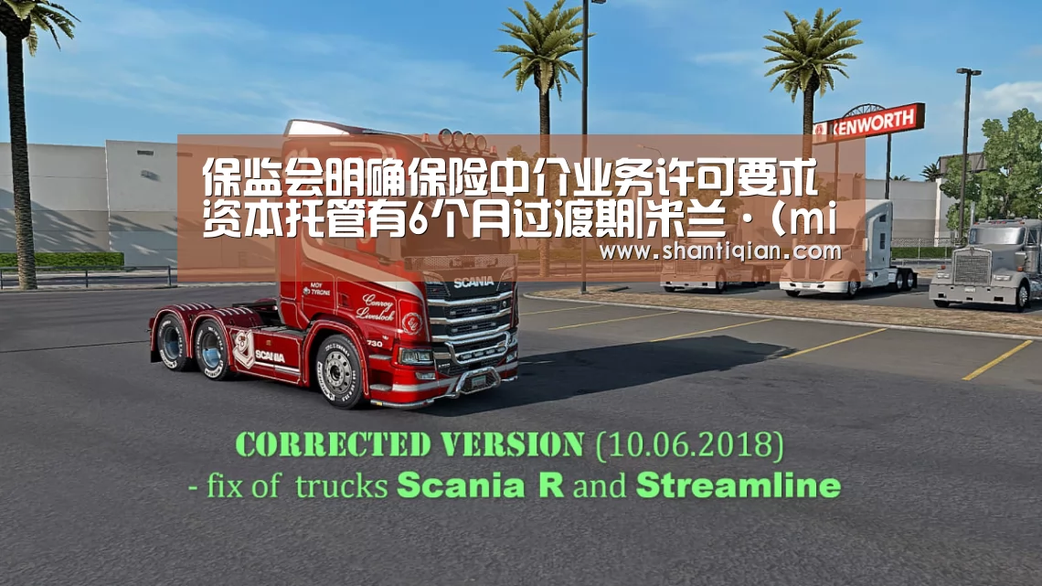 保监会明确保险中介业务许可要求 资本托管有6个月过渡期|米兰·(milan)中国官网(图2) milan米兰