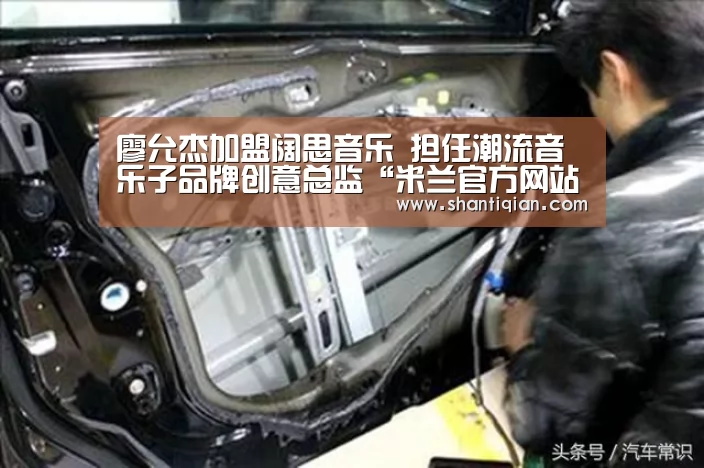 廖允杰加盟阔思音乐 担任潮流音乐子品牌创意总监“米兰官方网站”(图2) 米兰官方网站