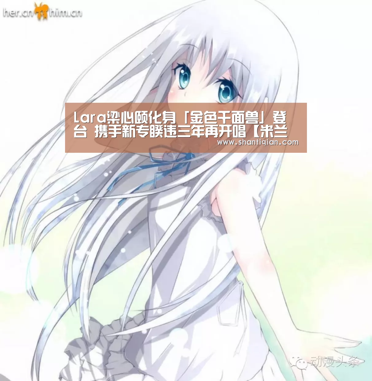 milan米兰