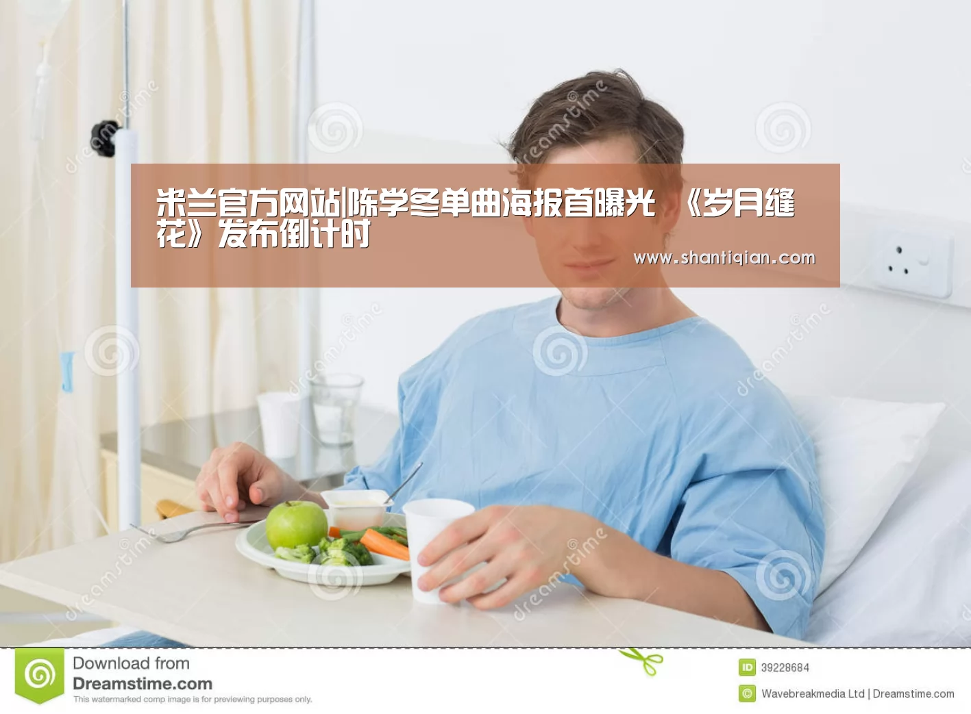 米兰官方网站|陈学冬单曲海报首曝光 《岁月缝花》发布倒计时(图1) 米兰官方网站