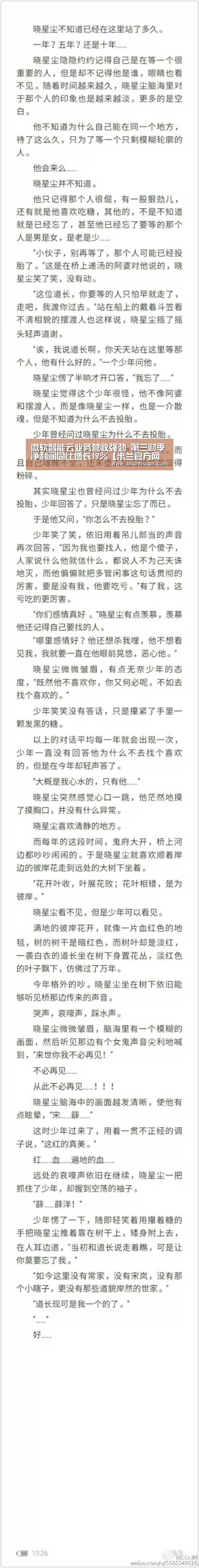 微软智能云业务营收强劲 第三财季净利润同比增长19%【米兰官方网站】(图1) milan米兰