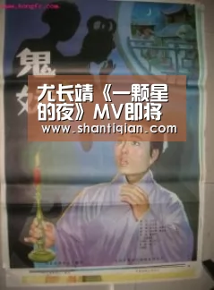 尤长靖《一颗星的夜》MV即将发布 油画海报惊喜释出_米兰·(milan)中国官网(图4) 米兰官方网站