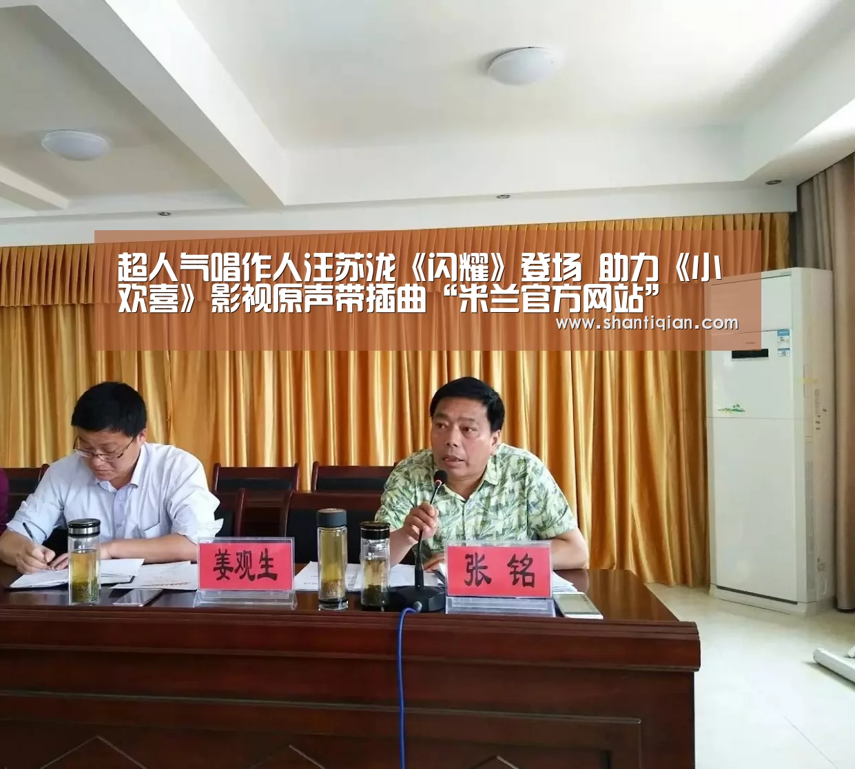 超人气唱作人汪苏泷《闪耀》登场 助力《小欢喜》影视原声带插曲“米兰官方网站”(图4) milan米兰