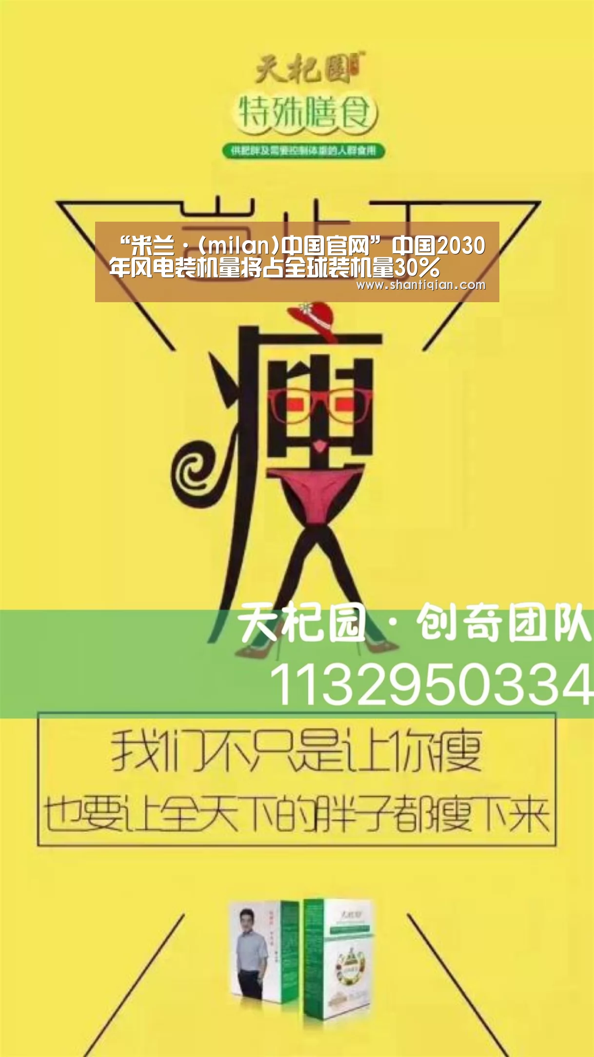 “米兰·(milan)中国官网”中国2030年风电装机量将占全球装机量30%(图2) 米兰官方网站
