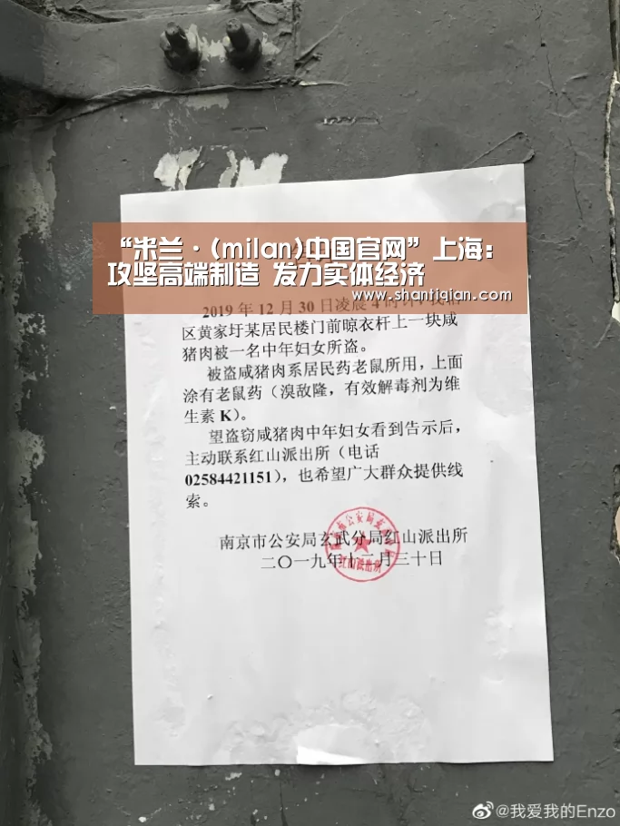 “米兰·(milan)中国官网”上海:攻坚高端制造 发力实体经济(图2) milan米兰