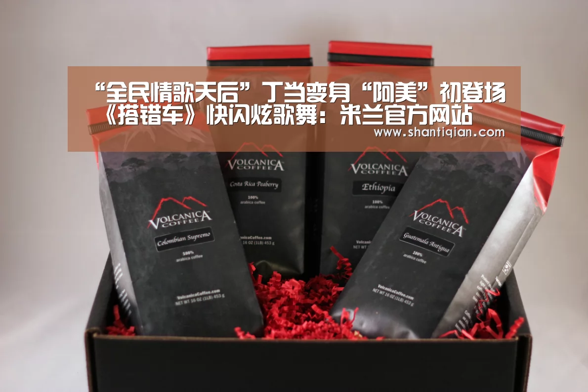 “全民情歌天后”丁当变身“阿美”初登场 《搭错车》快闪炫歌舞:米兰官方网站(图3) milan米兰