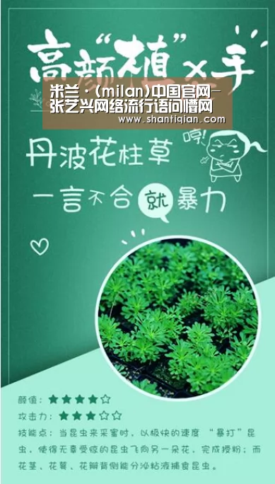 米兰·(milan)中国官网-张艺兴网络流行语问懵网友 王源17岁限定版《一样》打歌舞台本周上线(图3) milan米兰