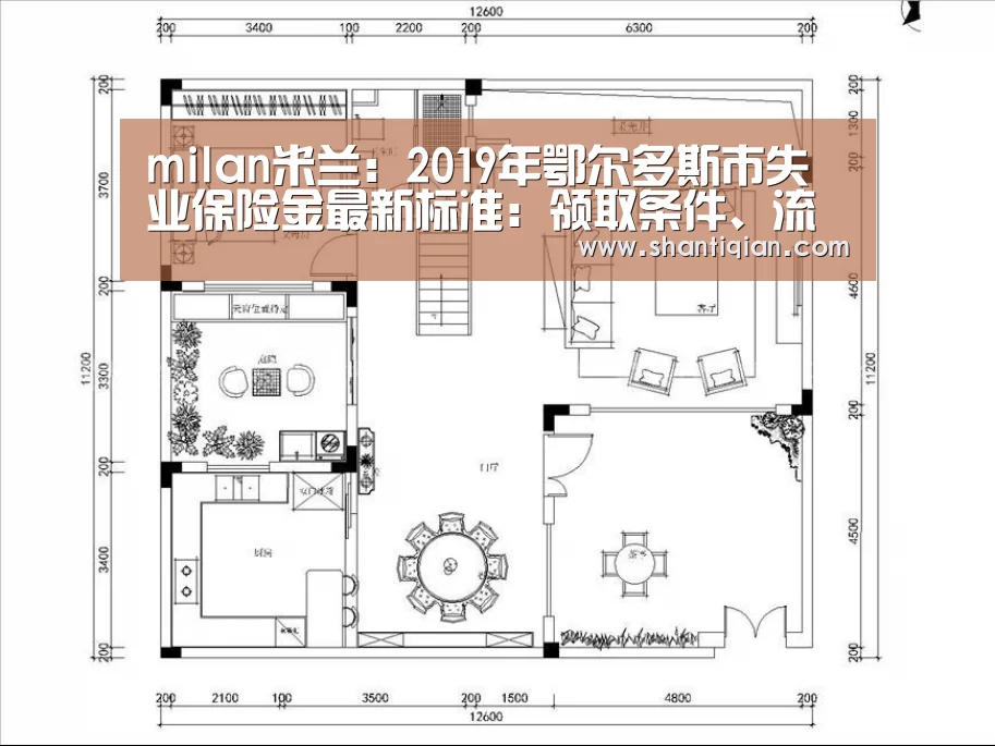 milan米兰