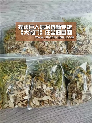 摇滚巨人信将推新专辑《大爷门》任全曲目制作人 封面反差萌圆男孩梦_米兰·(milan)中国官网(图1) 米兰·(milan)中国官网