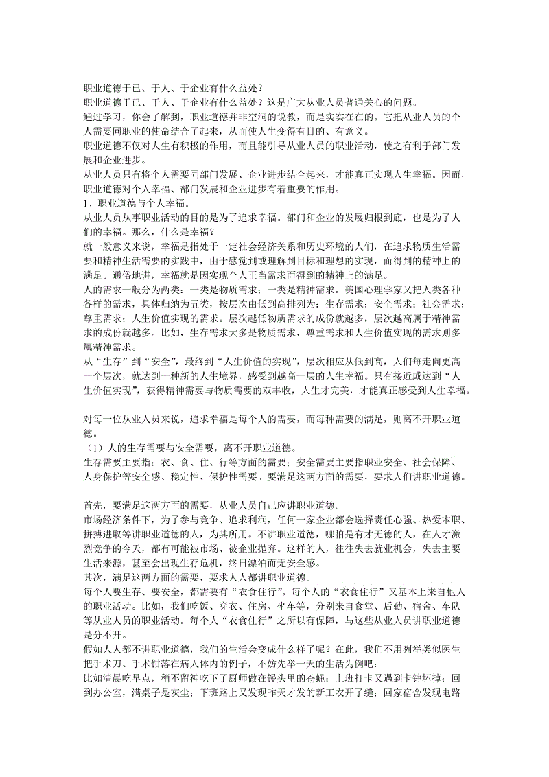 “米兰官方网站”人身险家财险房贷险可为部分灾难理赔(图2) 米兰官方网站