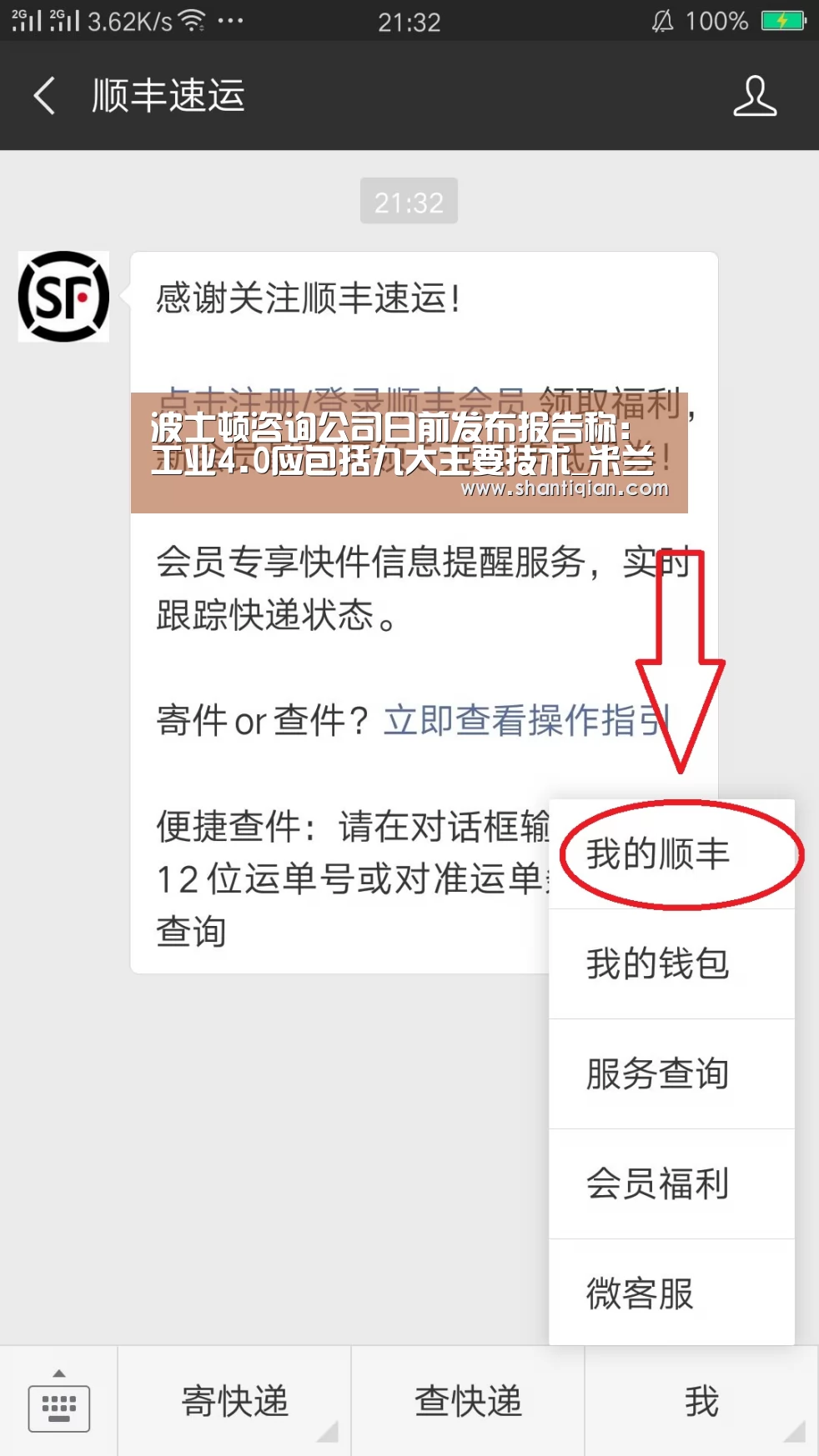 波士顿咨询公司日前发布报告称:工业4.0应包括九大主要技术_米兰·(milan)中国官网(图2) 米兰·(milan)中国官网