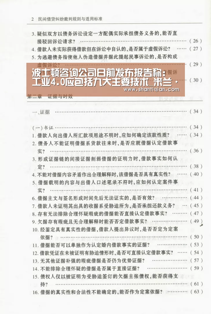 波士顿咨询公司日前发布报告称:工业4.0应包括九大主要技术_米兰·(milan)中国官网(图3) milan米兰