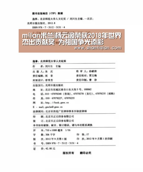 米兰·(milan)中国官网