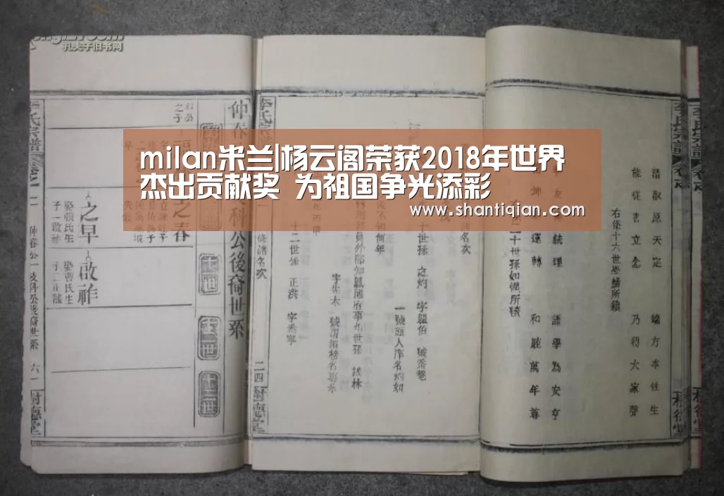 米兰·(milan)中国官网