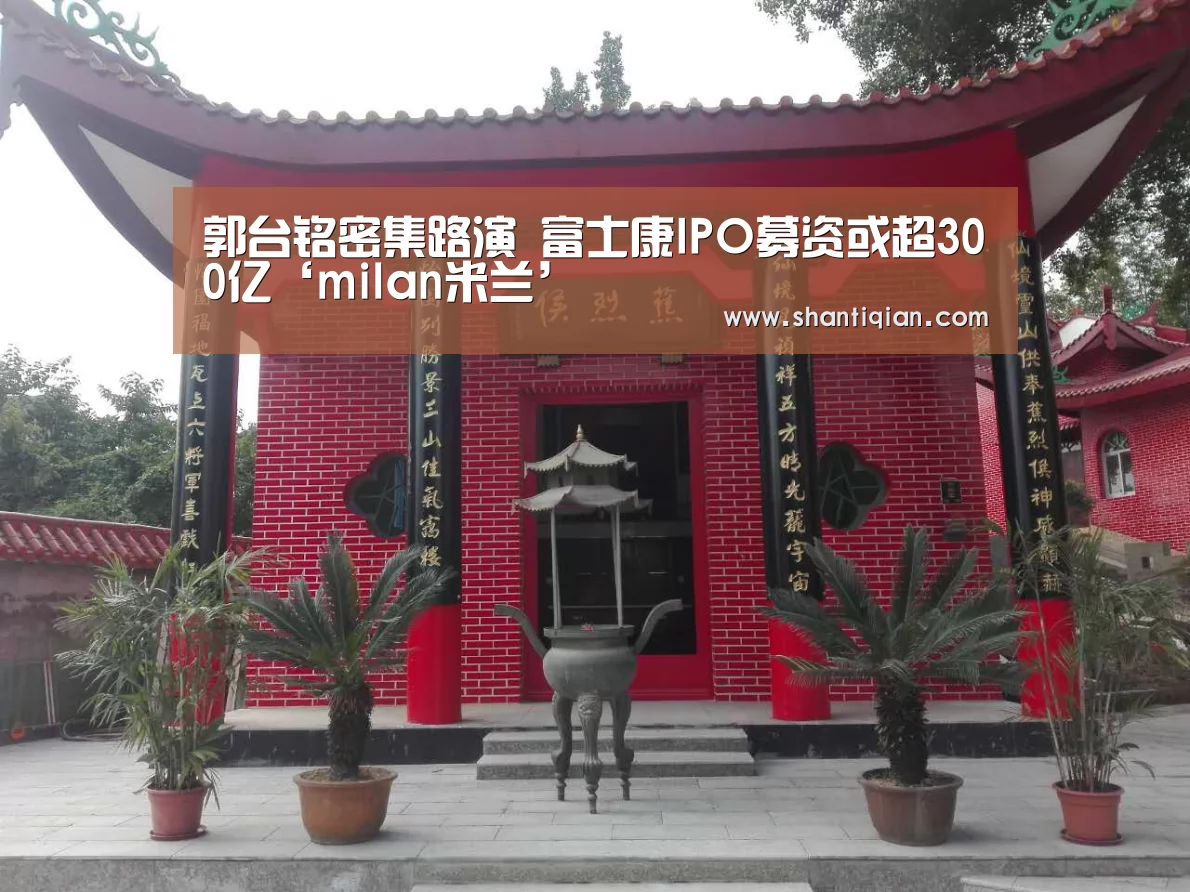 米兰·(milan)中国官网