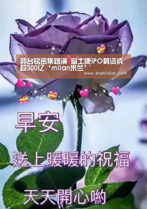 米兰·(milan)中国官网