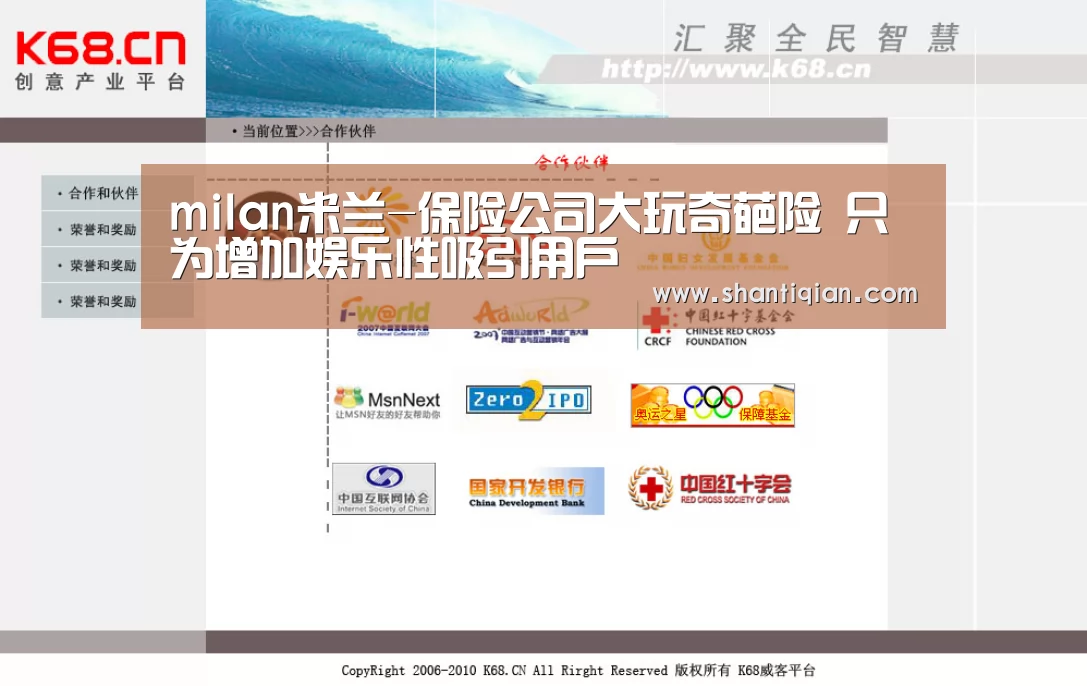 米兰·(milan)中国官网