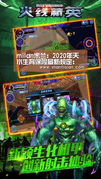 米兰·(milan)中国官网